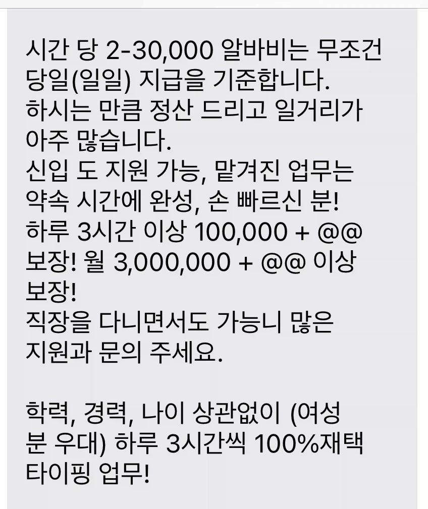 하 스카우트 제의와서 다니던 직장에 때려친다고 함