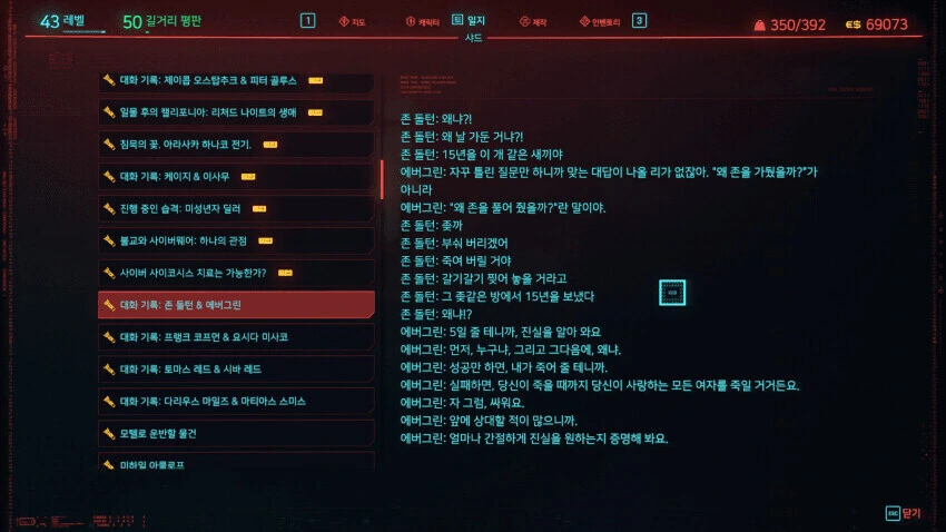 사펑 나이트 시티 어느 평범한 골목길의 미스테리 - 이미지 2