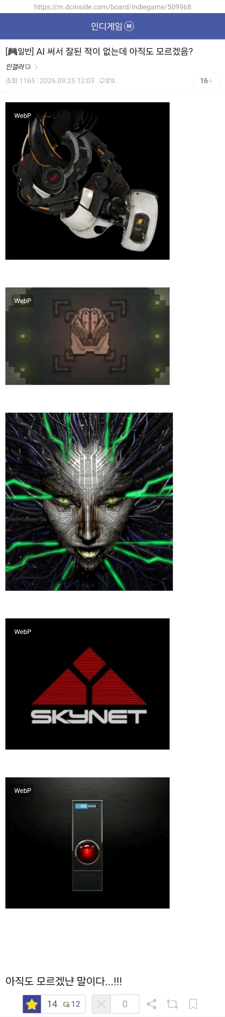 "게임에 AI 써서 잘된적이 없는데"