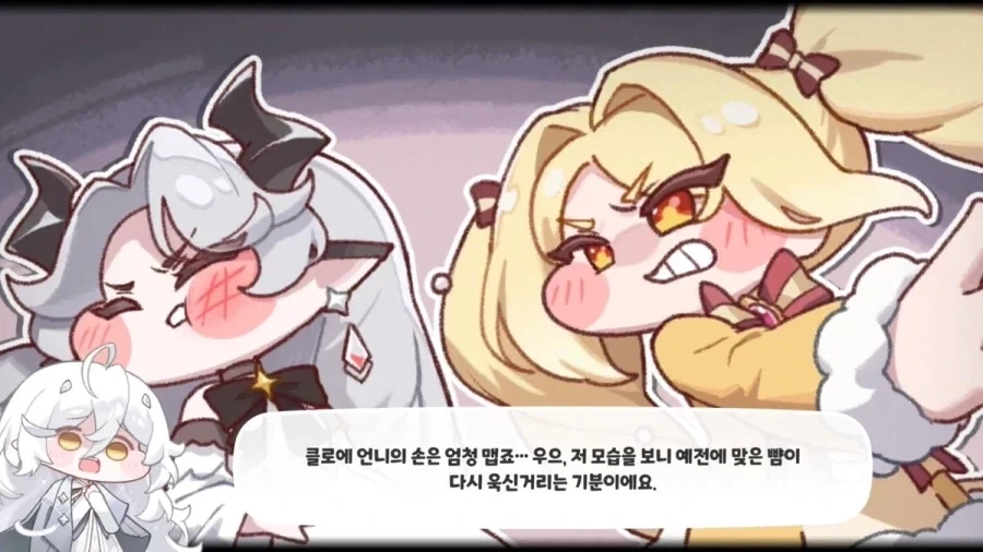 트릭컬) 솔직히 비비대신 클로에 였으면 이렇게 함