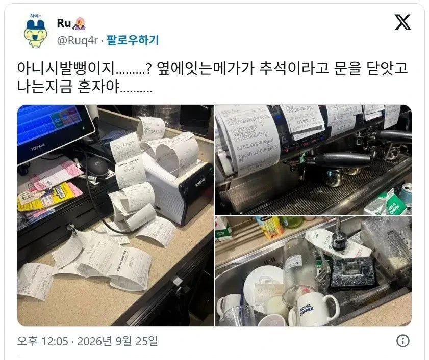 옆가게 메가커피가 문을 닫음