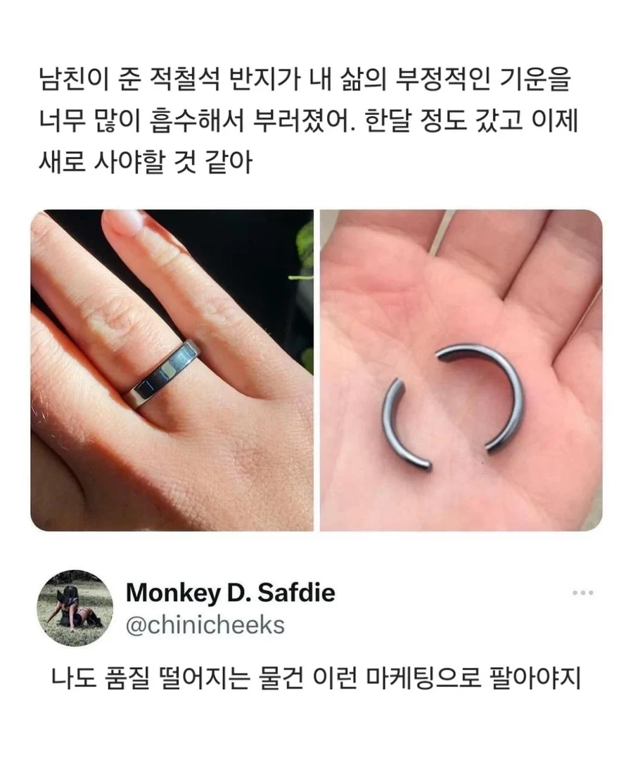 남친이 선물로 준 반지가 부정적 기운을 빨아먹고 부러졌어.jpg