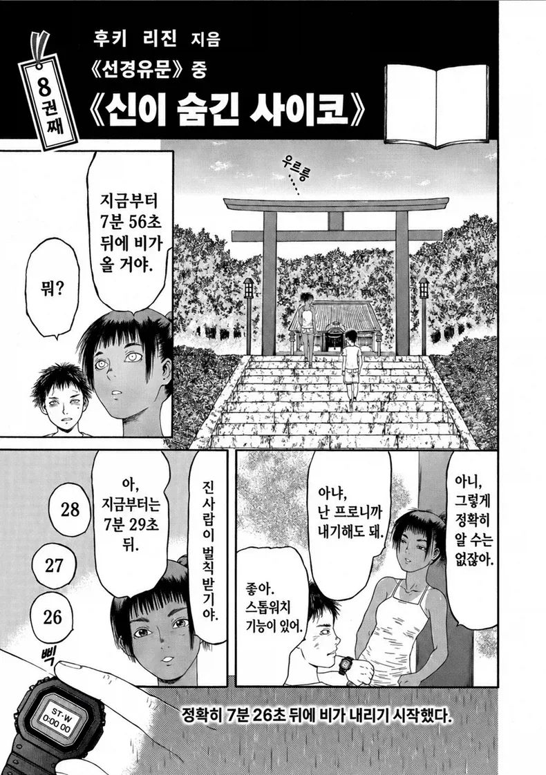 NHK의 무서움.JPG