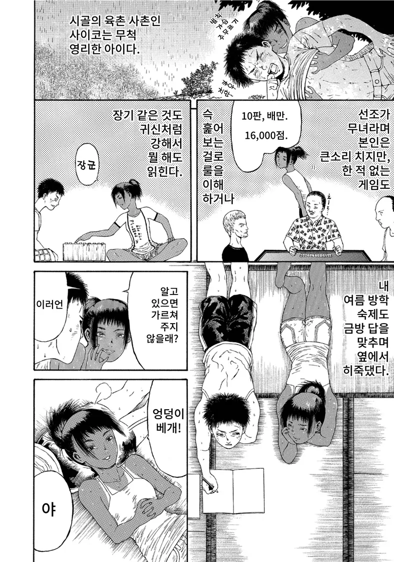 NHK의 무서움.JPG - 이미지 2