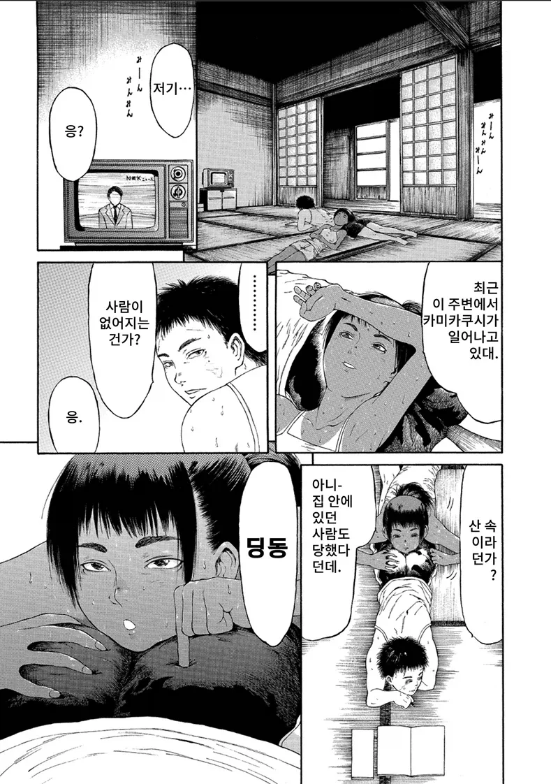 NHK의 무서움.JPG - 이미지 3