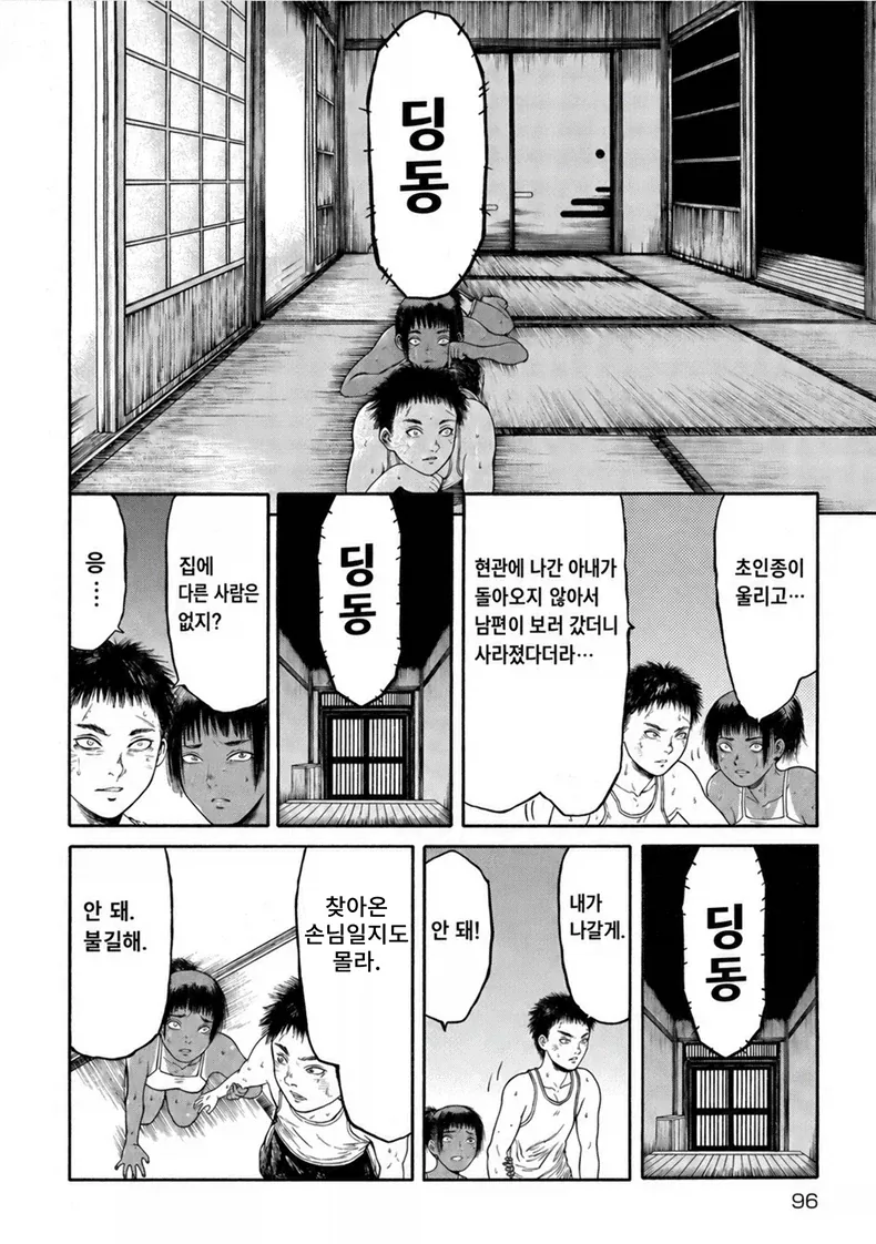 NHK의 무서움.JPG - 이미지 4