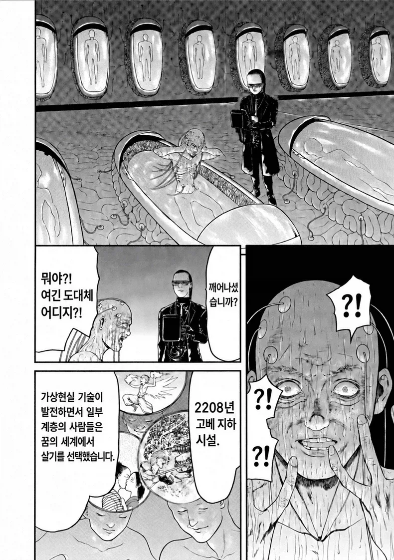NHK의 무서움.JPG - 이미지 8