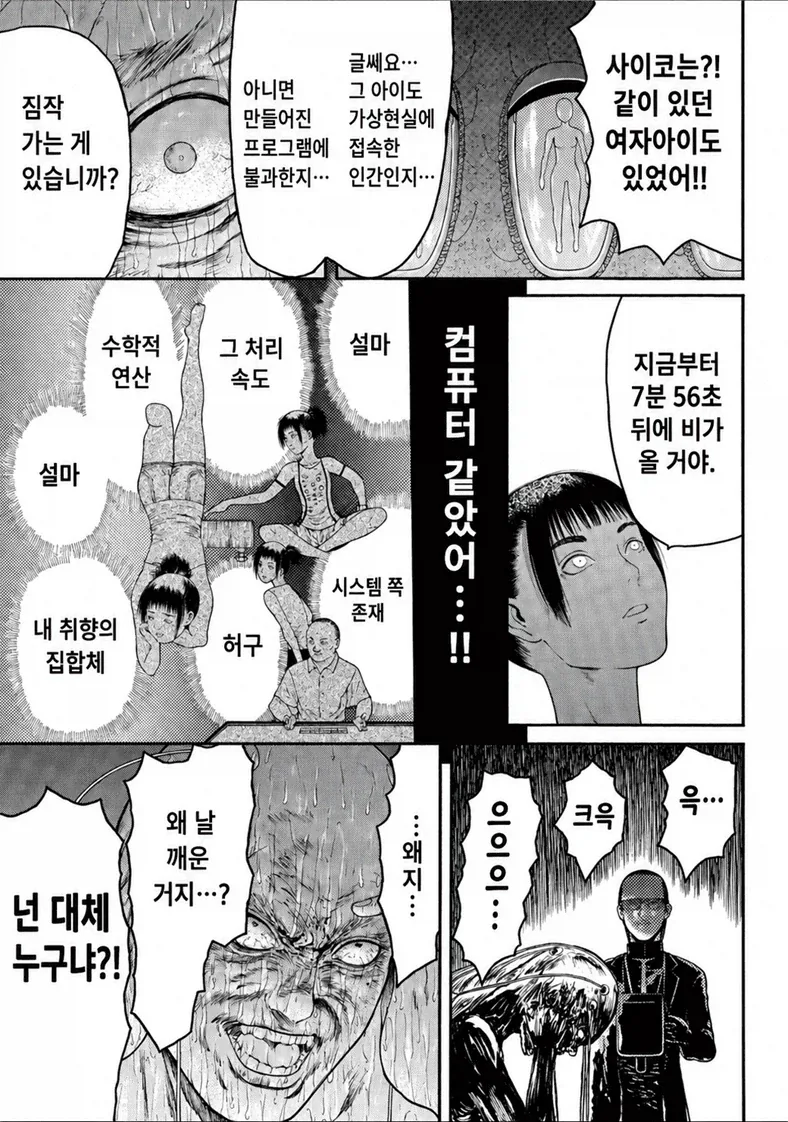NHK의 무서움.JPG - 이미지 9