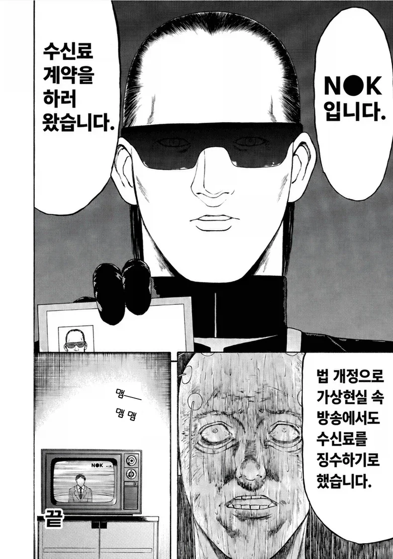 NHK의 무서움.JPG - 이미지 10