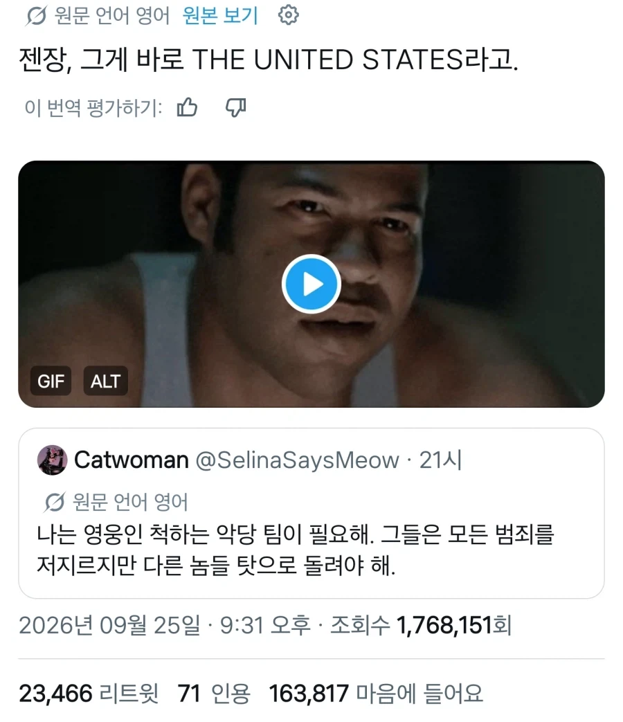 히어로인 척 하는 빌런이 좋아, 모든 죄를 떠넘기는거지