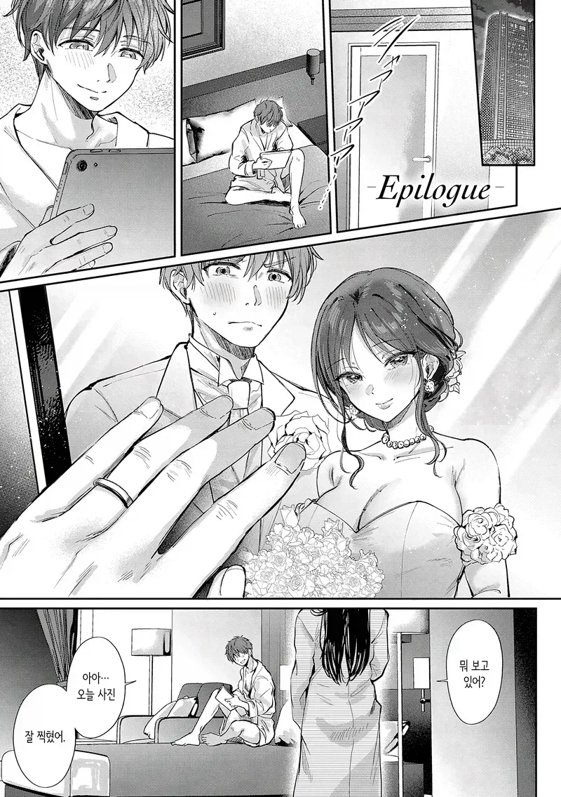 ㅅㅅ어필하는 소꿉친구 때문에 힘든 남자 甲.jpg - 이미지 6
