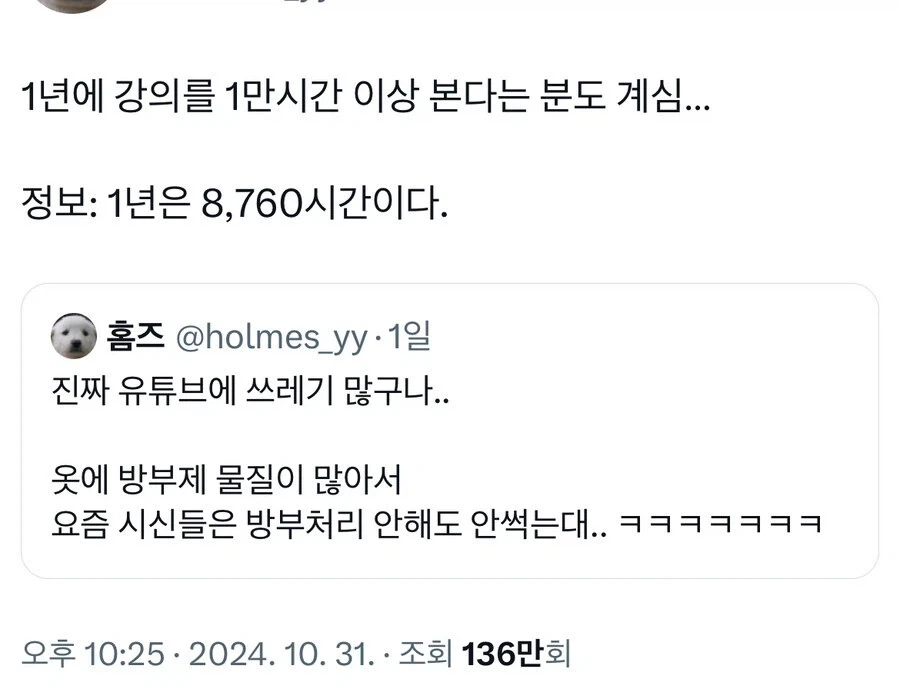 거짓 정보가 판을 치는 인터넷 사…회…?.jpg
