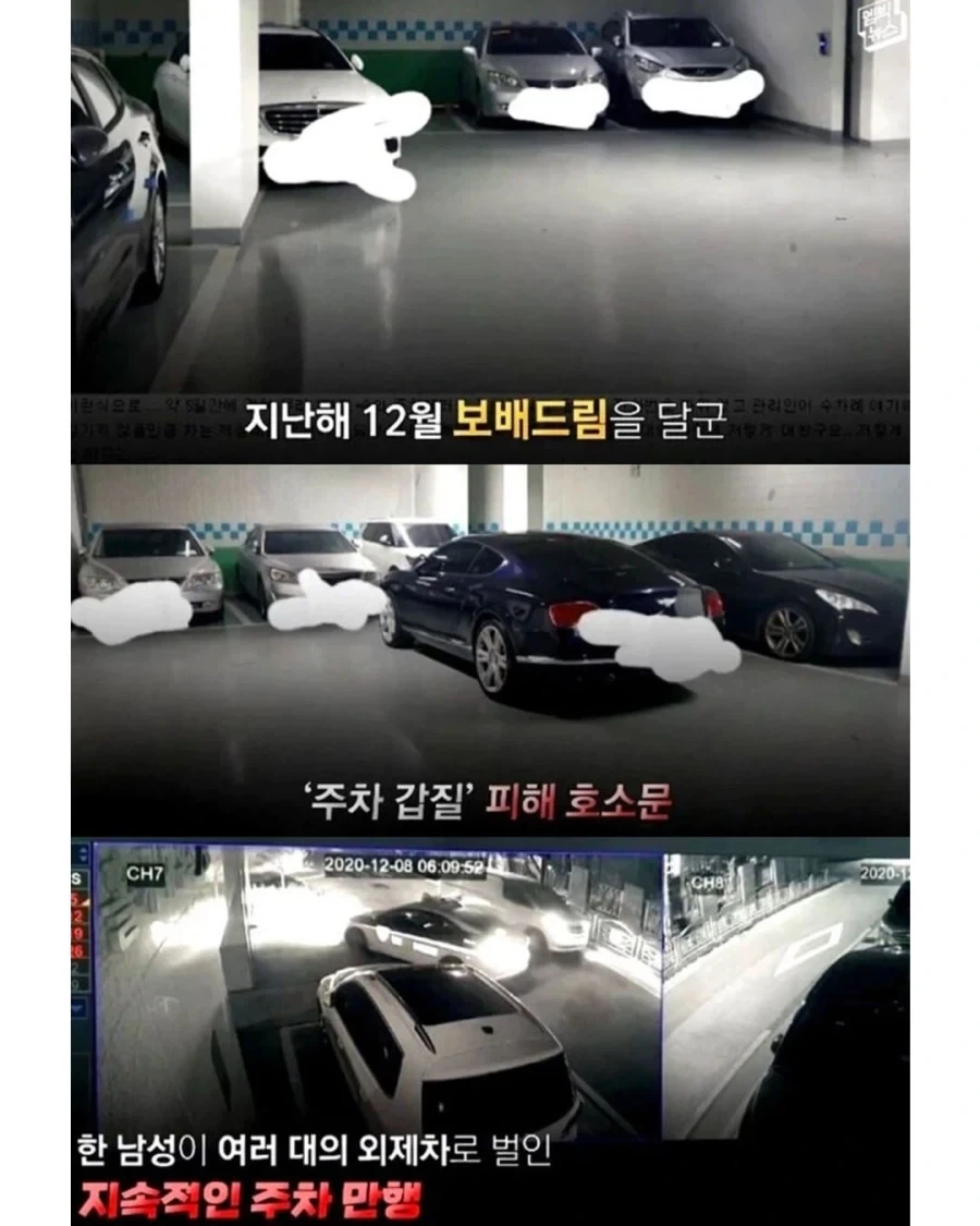 주차 갑질이 불러온 나비효과 - 이미지 2