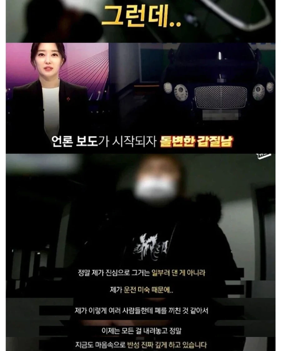 주차 갑질이 불러온 나비효과 - 이미지 5
