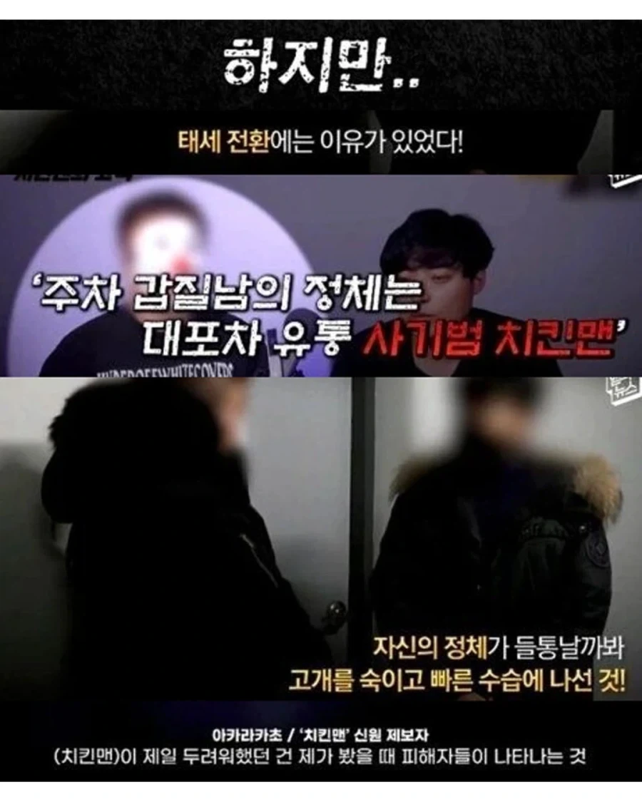 주차 갑질이 불러온 나비효과 - 이미지 6