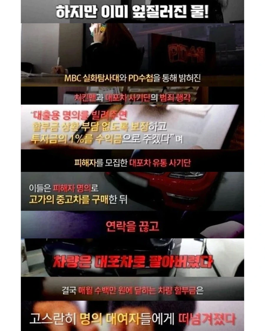 주차 갑질이 불러온 나비효과 - 이미지 7