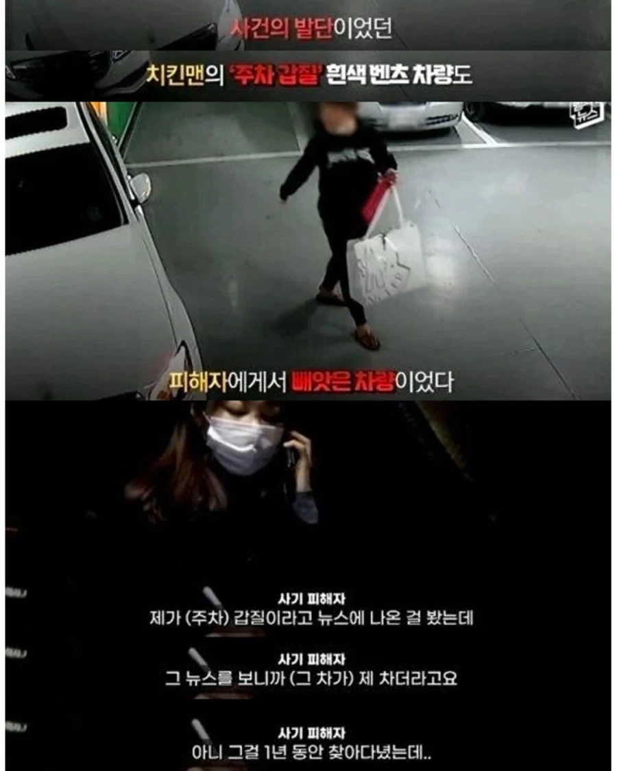 주차 갑질이 불러온 나비효과 - 이미지 8