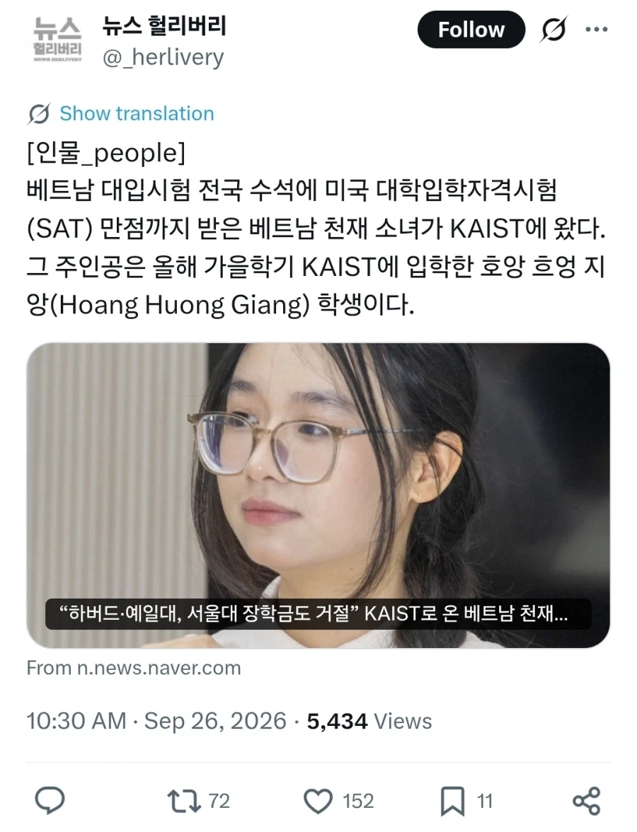 인재이신데 이름의 어감이...