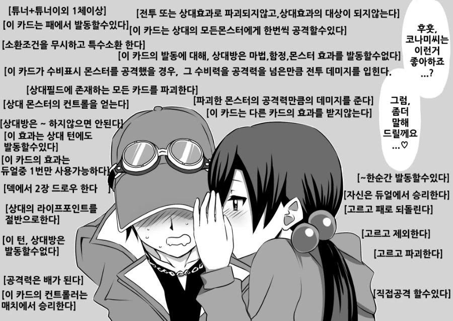 듀얼리스트 무발1기 사정 asmr