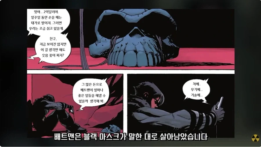 가난한 멀티버스 배트맨의 선택