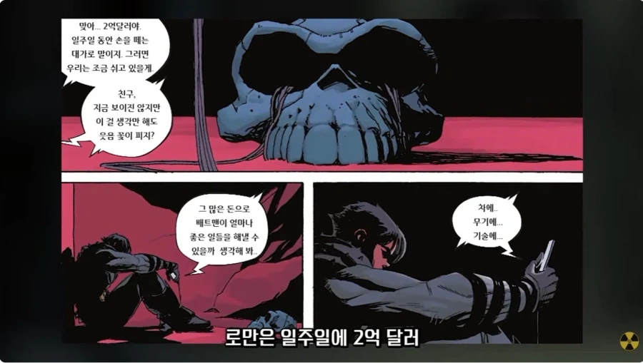 가난한 멀티버스 배트맨의 선택 - 이미지 3