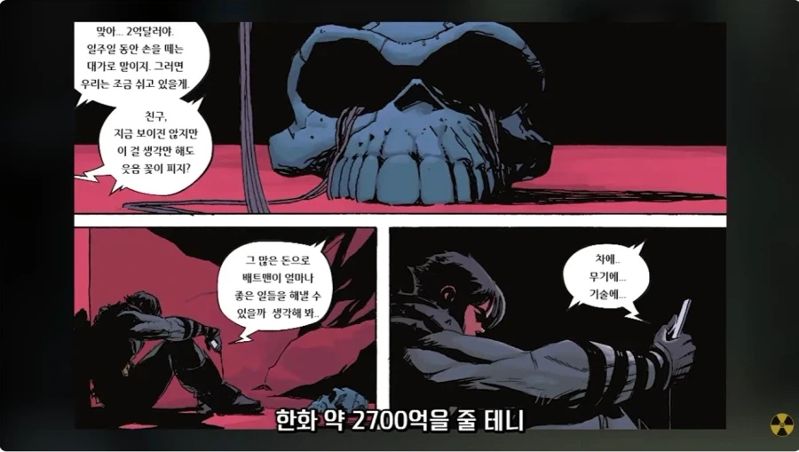가난한 멀티버스 배트맨의 선택 - 이미지 4
