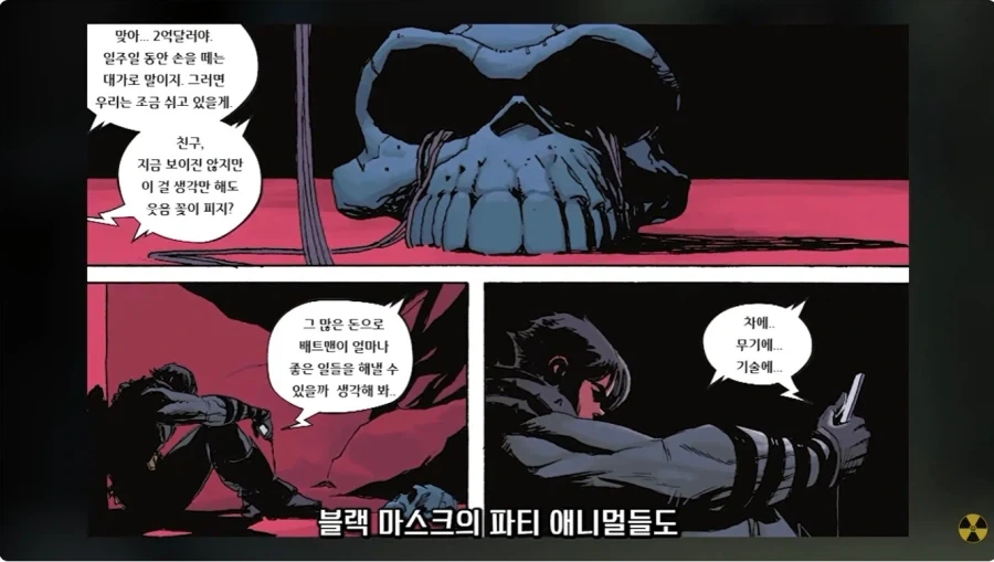 가난한 멀티버스 배트맨의 선택 - 이미지 6
