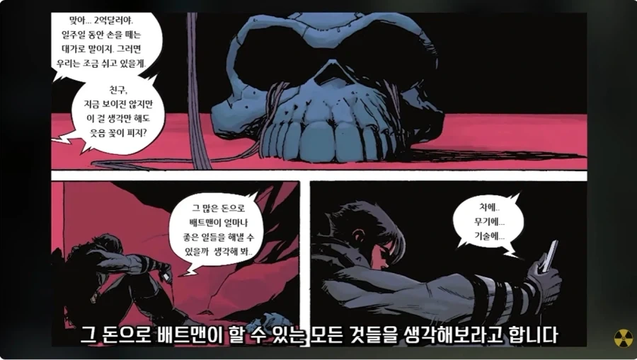 가난한 멀티버스 배트맨의 선택 - 이미지 8