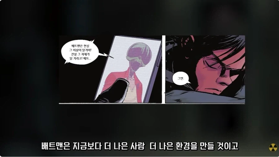 가난한 멀티버스 배트맨의 선택 - 이미지 9