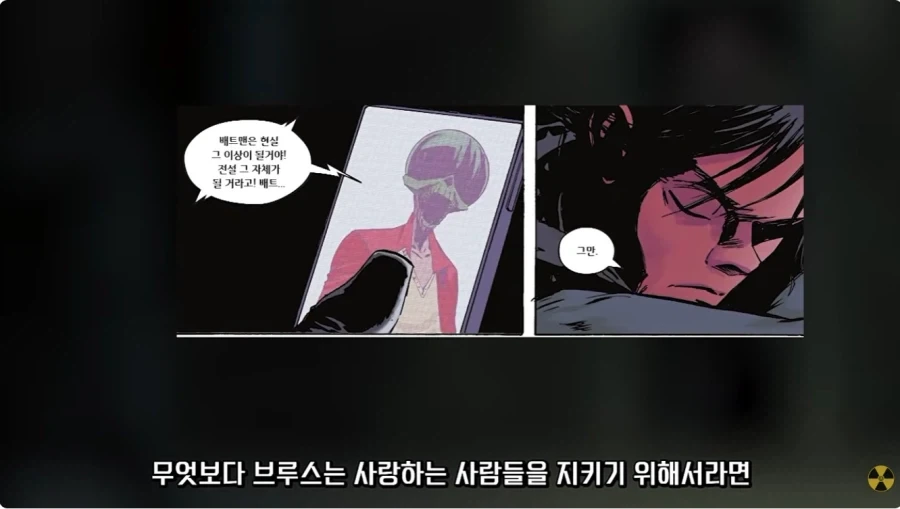 가난한 멀티버스 배트맨의 선택 - 이미지 10