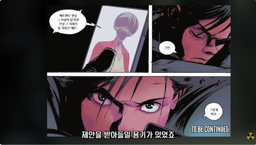 가난한 멀티버스 배트맨의 선택 - 이미지 11