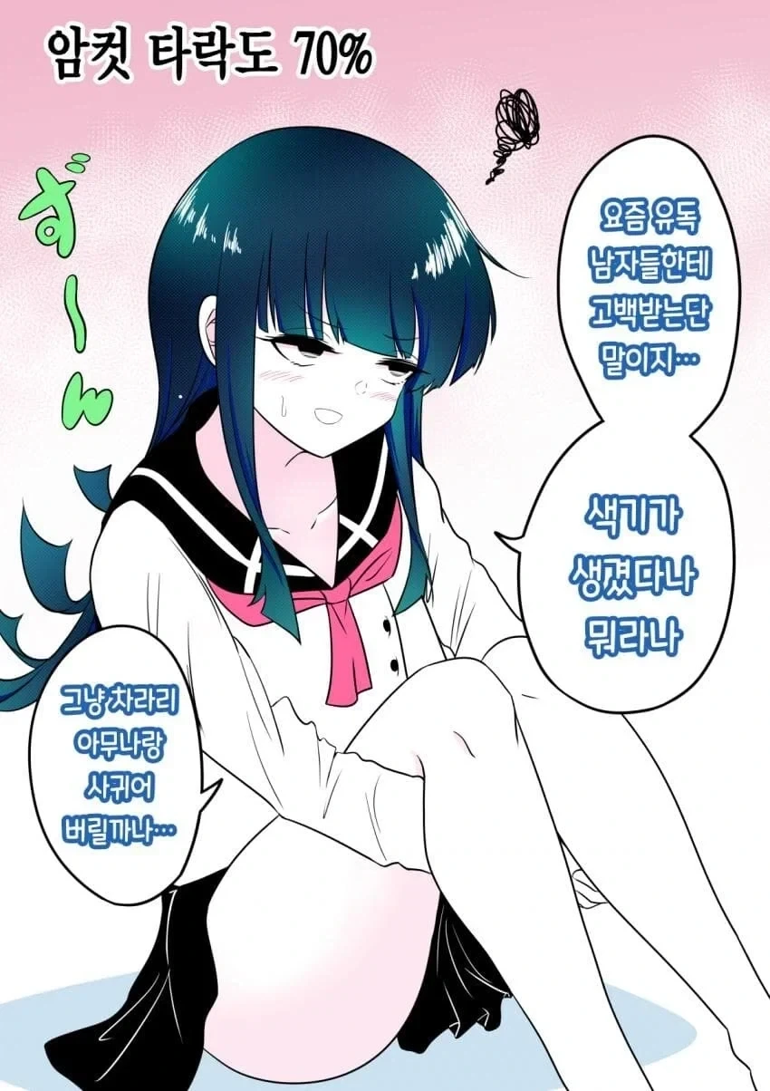 암컷으로 타락해가는 친구 - 이미지 8