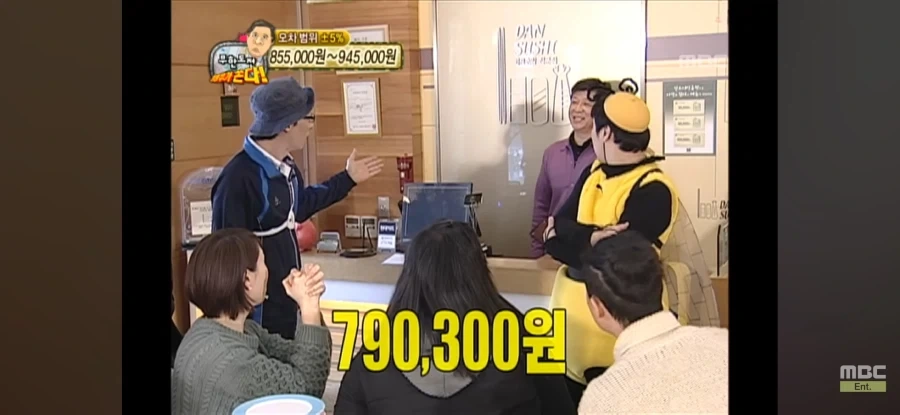 무한도전)정총무가 쏜다 대성공 숨은 공신 ㅋㅋㅋ - 이미지 2