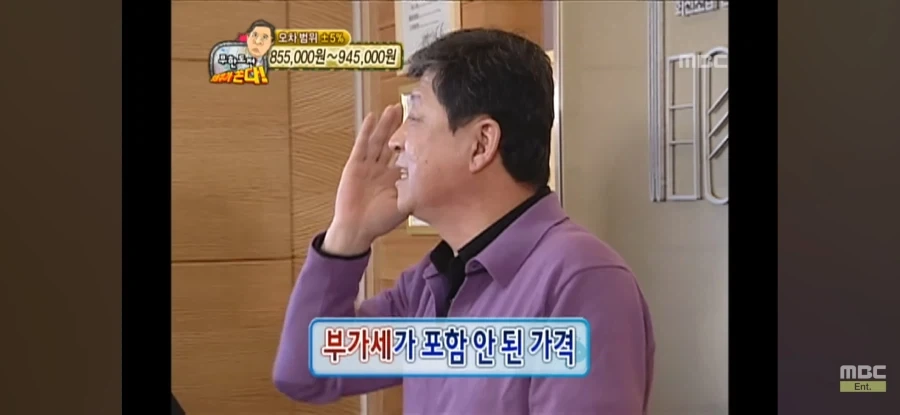 무한도전)정총무가 쏜다 대성공 숨은 공신 ㅋㅋㅋ - 이미지 3