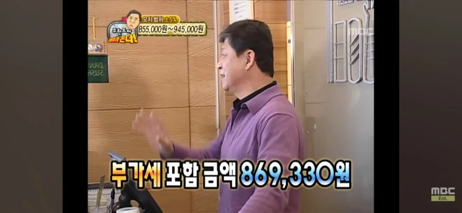 무한도전)정총무가 쏜다 대성공 숨은 공신 ㅋㅋㅋ - 이미지 5