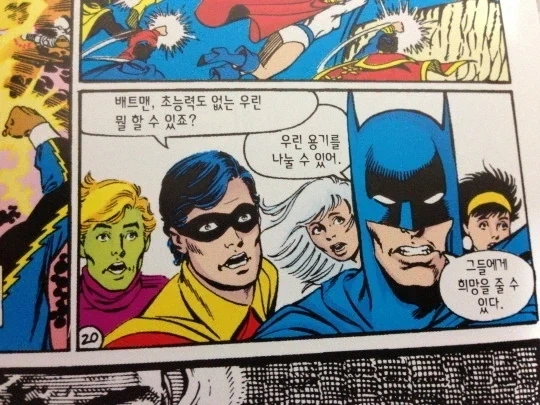 배트맨, 초능력도 없는 우린 뭘 할수 있죠?