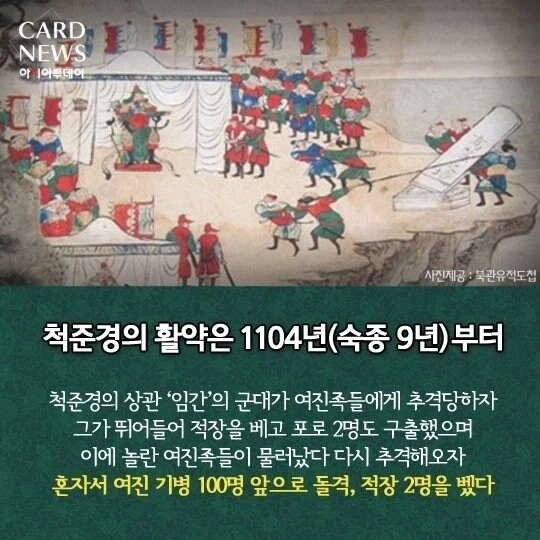 고려시대 최강의 무력 지존 甲