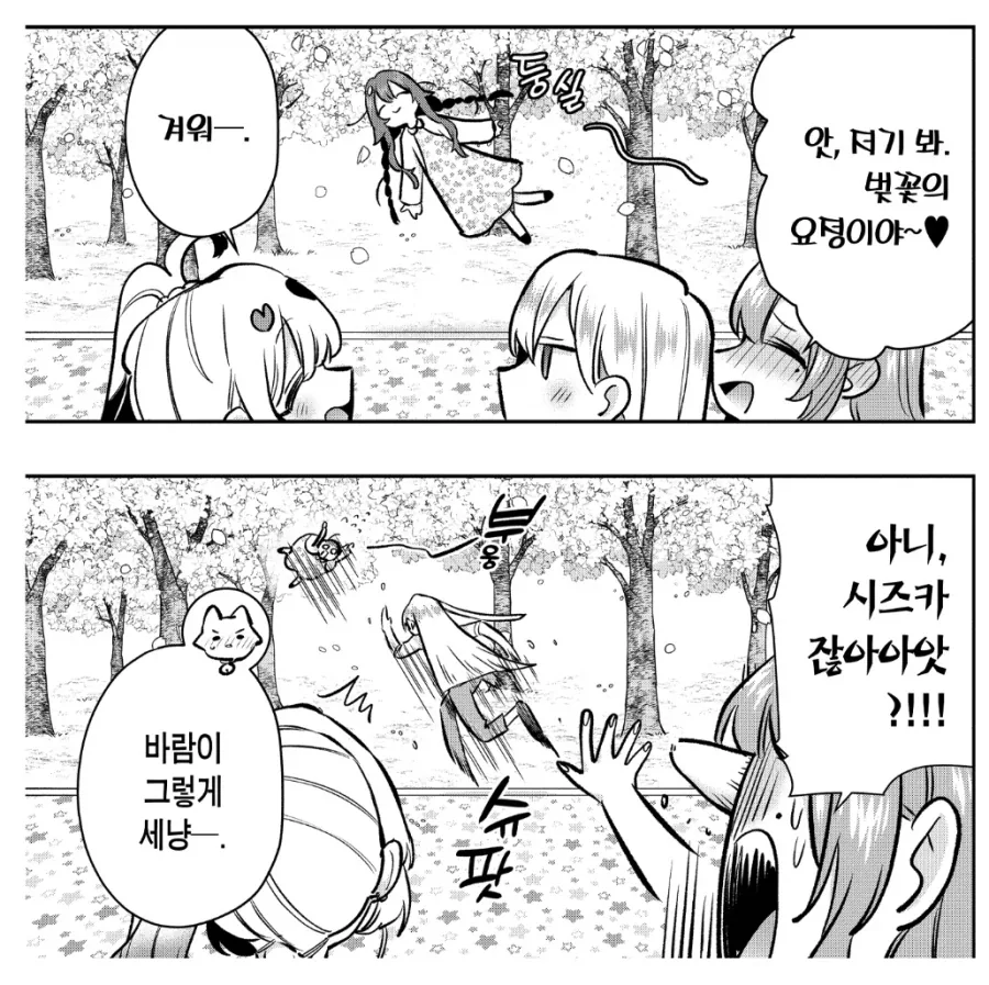 100여친)패밀리 최약체 특