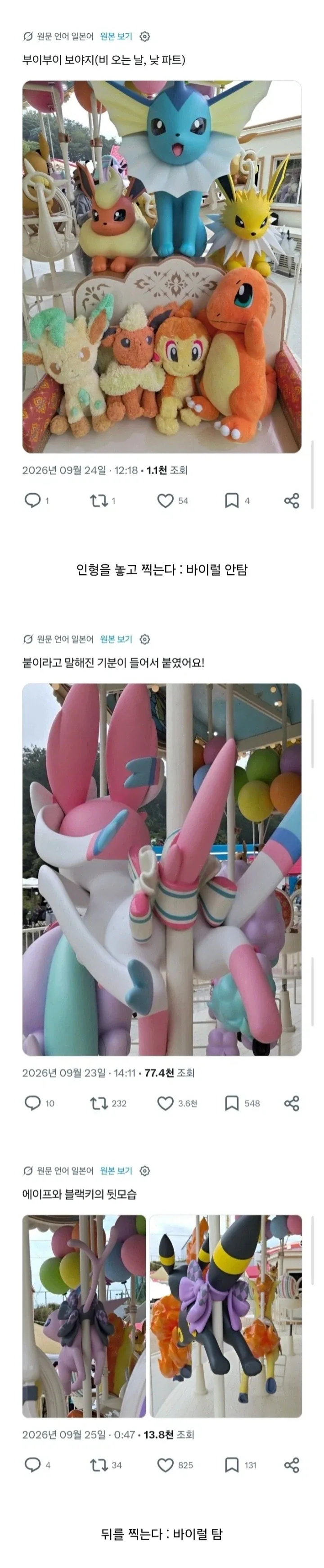 바이럴타는 포케파크 사진.jpg