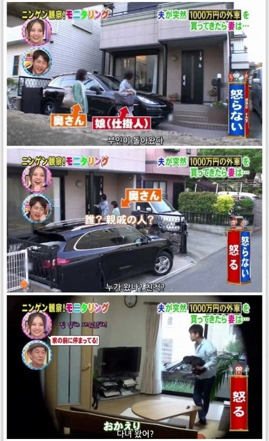 1100만엔 포르쉐를 상의 없이 구매한 남편의 최후 - 이미지 5