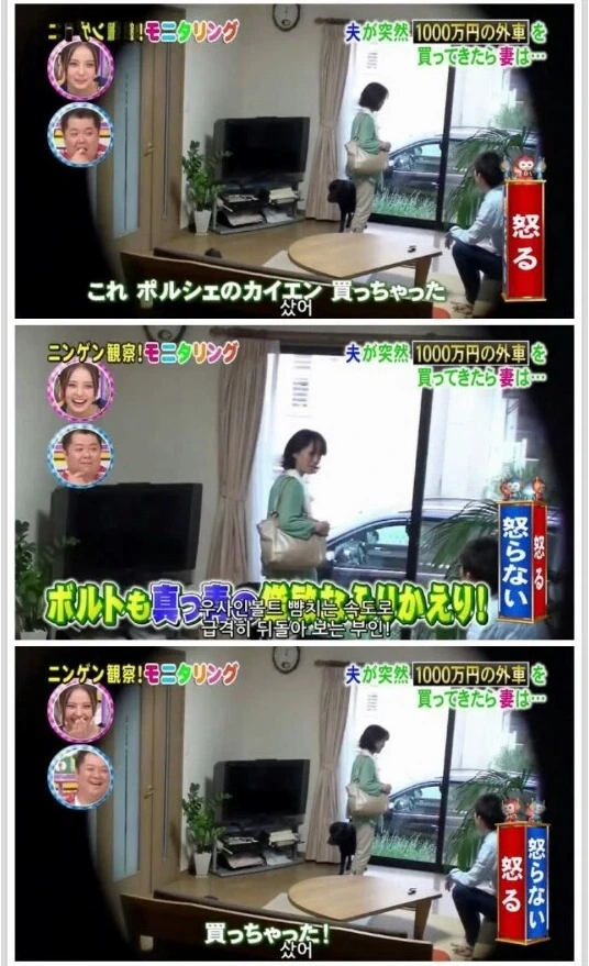 1100만엔 포르쉐를 상의 없이 구매한 남편의 최후 - 이미지 7