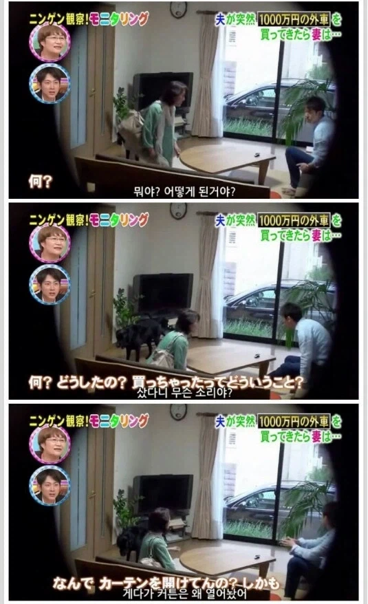 1100만엔 포르쉐를 상의 없이 구매한 남편의 최후 - 이미지 8