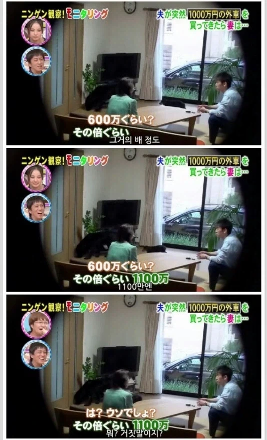 1100만엔 포르쉐를 상의 없이 구매한 남편의 최후 - 이미지 10