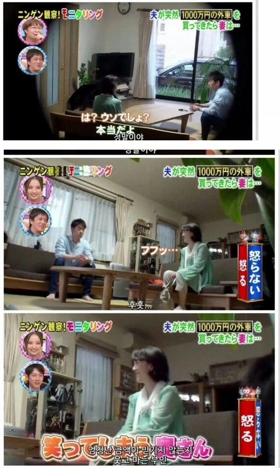 1100만엔 포르쉐를 상의 없이 구매한 남편의 최후 - 이미지 11