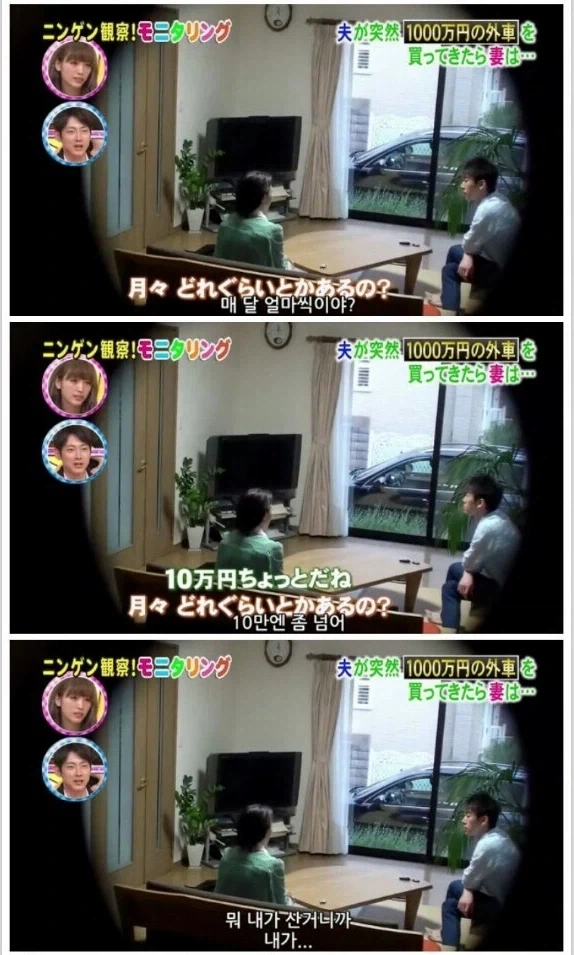 1100만엔 포르쉐를 상의 없이 구매한 남편의 최후 - 이미지 12