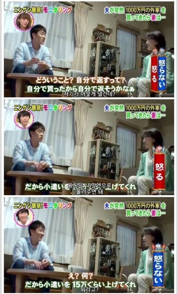 1100만엔 포르쉐를 상의 없이 구매한 남편의 최후 - 이미지 13