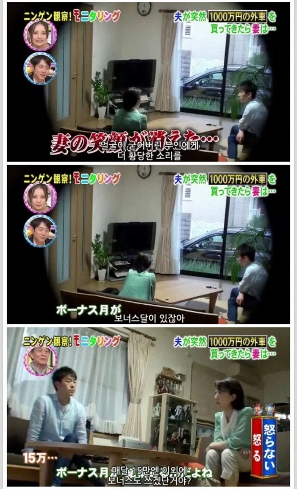 1100만엔 포르쉐를 상의 없이 구매한 남편의 최후 - 이미지 15