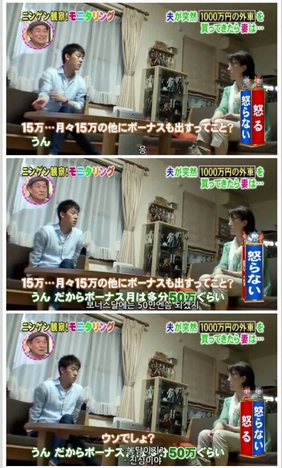1100만엔 포르쉐를 상의 없이 구매한 남편의 최후 - 이미지 16