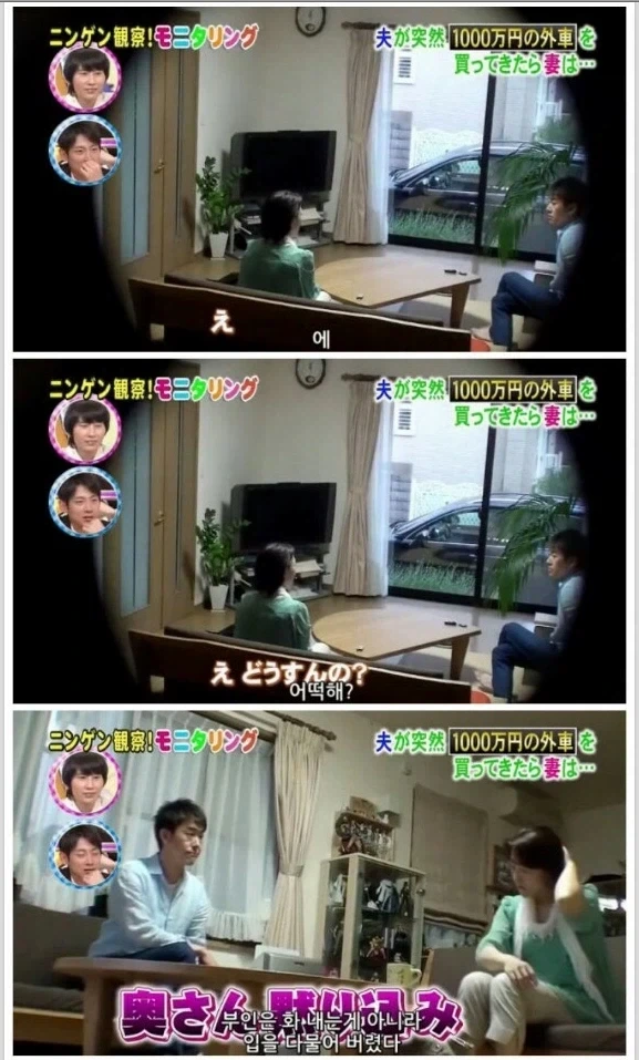 1100만엔 포르쉐를 상의 없이 구매한 남편의 최후 - 이미지 17