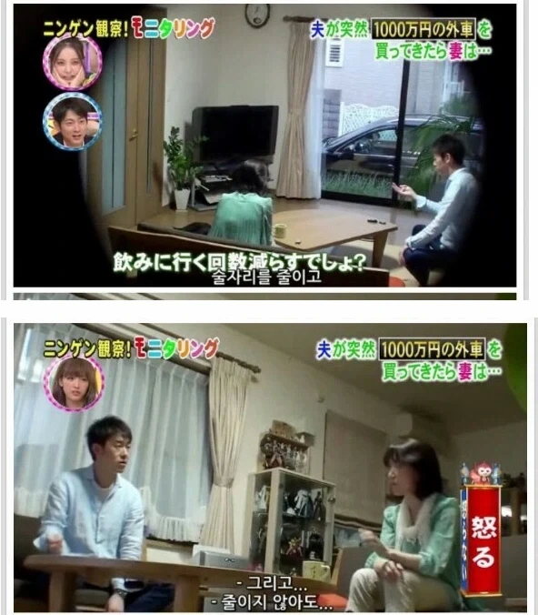1100만엔 포르쉐를 상의 없이 구매한 남편의 최후 - 이미지 20